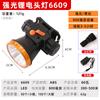 Fuente transfronteriza faro luz fuerte carga superbrillante iluminación montada en la cabeza dedicada pesca exterior led trabajo lámpara de minero