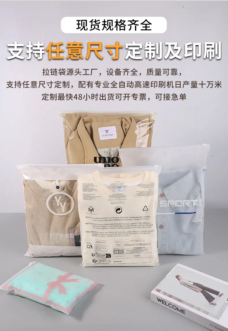 警示语拉链袋详情_13
