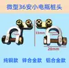 Terminal de Batería de Mini Vehículo para Coche Abrazadera Conector de Aleación de Zinc Poste de Batería