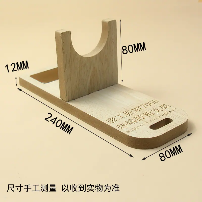 胶枪支架6.jpg