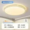 Lámpara de Techo LED Ultradelgada para Sala de Estar Moderna Simple Ahorradora de Energía Protección Ocular Lámpara de Pasillo Lámpara de Dormitorio Lámpara de Habitación Paquete