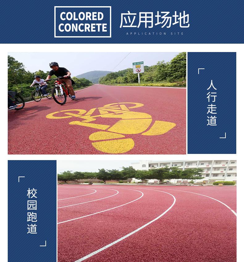 彩砼-透水混凝土增强剂_08.jpg