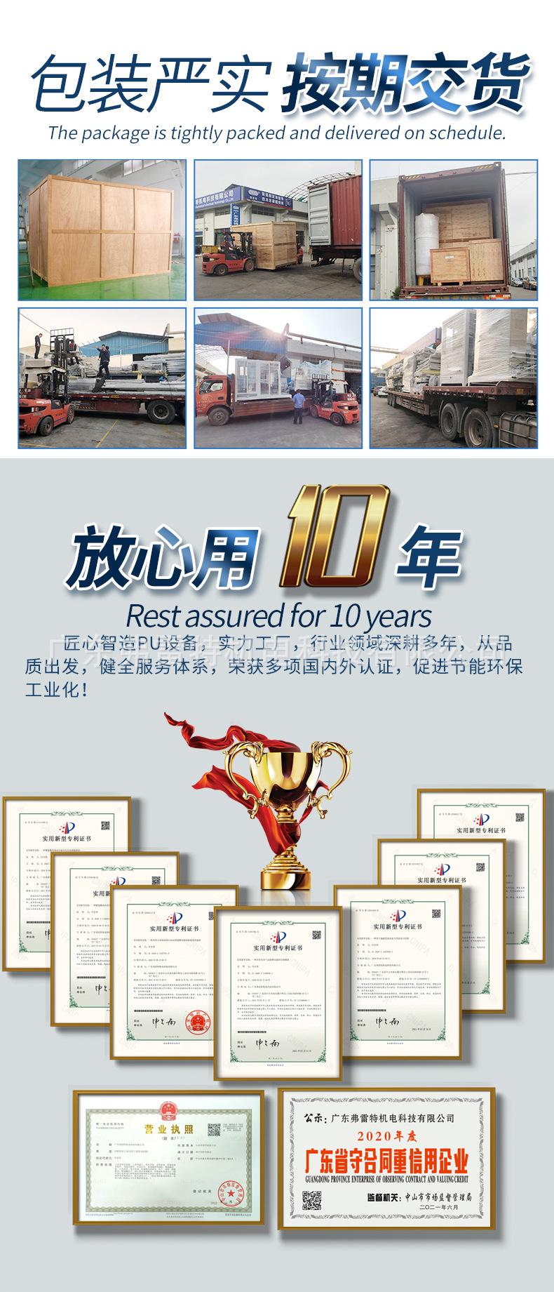 保温发泡机