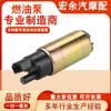 Fornecedor da Fabricante Bomba de Combustível Automotiva, Bomba de Gasolina para Motocicleta, Bomba de Combustível 23220-7402112V Motor