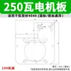 86 Soporte para Motor Paso a Paso Placa de Soporte para Motor de Línea de Correa Accesorios para Banda Transportadora Base Fija para Motor Regulador de Velocidad