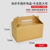 Caja de pollo frito portátil impresa a medida, caja de pollo frito plegable, caja de pollo frito entero, embalaje para llevar, caja de embalaje de pollo frito