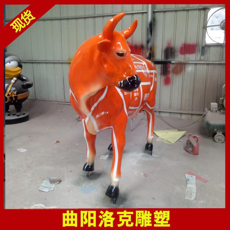 牛3