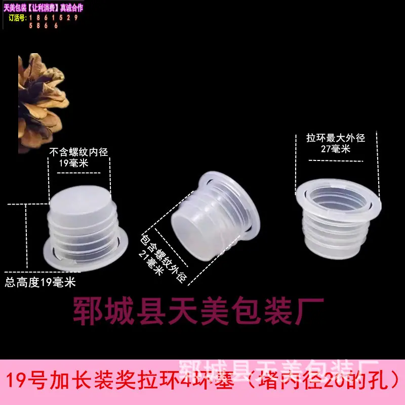 19号装奖加长拉环4丝塞_副本.jpg