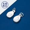 Prata pura 999 Ping An Fu marca côncavo Ping An Fu pingente pulseira DIY artesanal frisado trançado corda pulseira pingente acessórios