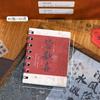 Cuaderno de Texto Creativo de Año Nuevo en Espiral Estilo Nacional Texto Inspirador Estilo Chino Portátil de Bolsillo