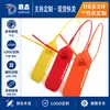 Selos plásticos descartáveis rasgáveis à mão para logística, amarras de mudas, etiquetas para roupas, sapatos e bolsas, cadeados plásticos e lacres de chumbo