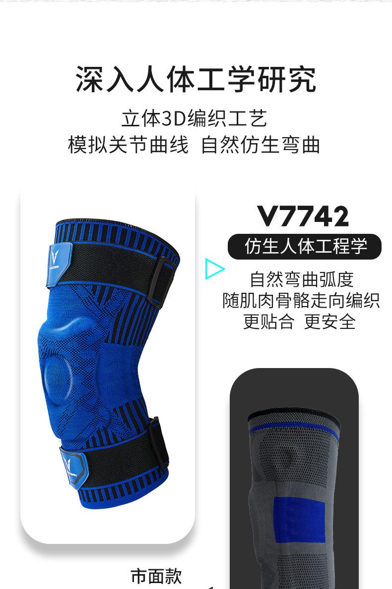 维动束带弹力护膝-1_02