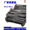 Pernos de Anclaje en Forma de 7 Tornillos de Anclaje en Forma de L Pernos Empotrados M12M14M16M18M20M24M27M30M36