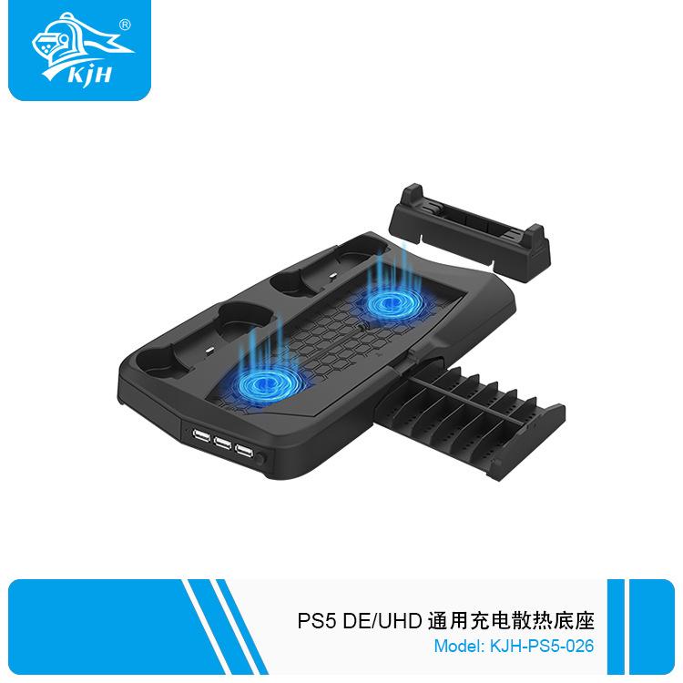 PS5-026 PS5 DE UHD 通用充电散热底座 7.