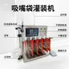 Máquina Rellenadora Automática de Bolsas Stand-up Luosifen Sopa Leche Leche de Soya Jugo Medio Boquilla de Succión Máquina Rellenadora Cuantitativa de Bolsas