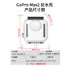 Adecuado para GoPro Max2 Carcasa Impermeable Cámara de Acción Panorámica Carcasa Protectora Natación y Buceo Juego de Accesorios con Filtro Transparente