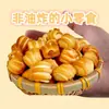 Panes al Vapor de Bicarbonato de SodioPanes Horneados Nutritivos para el Estómago de Bicarbonato de Sodio de Shanxi, Panecillos Pequeños, Panecillos de Sabor Original, Panecillos Horneados Hechos a Mano para Desayuno, Snacks