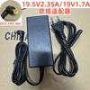 Adaptador de Corriente Estándar Americano 19V1.7A 19.5V2.35A Estándar Europeo Adecuado para Monitor de TV LCD Sony