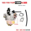 Catálogo de Piezas para Generador de Gasolina 168f170f Bomba de Agua Motocultor Pequeño Máquina de Fratasar Bomba de Agua de 2 pulgadas 3 pulgadas Carburador