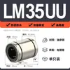 Rodamientos Lineales Lm4Uu Lm5Uu Lm6Uu Lm8Uu Lm10Uu Rodamientos con Galvanizado de Níquel Resistentes a la Corrosión y al Óxido