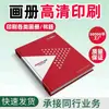 Fábrica de Impresión de Folletos Promocionales, Impresión de Libros Personalizados, Impresión de Novelas Personalizadas, Impresión de Folletos