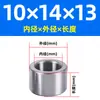 Manga Resistente ao Desgaste para Rolamento de Diâmetro Interno 12mm, Manga de Aço, Bucha, Manga de Eixo, Manga Guia, Anel de Aço, Manga de Rolamento, Manga Espaçadora, Conjunto de Anel Interno