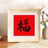 Moldura para Foto com Caractere da Sorte Quadrado Chinês Moldura Vazia Pendurador de Parede Decoração de Janela Recorte de Papel Pintura Chinesa Caligrafia Moldura de Quadro Moldura Externa