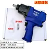 Llave de Impacto Neumática Industrial Becker Alemana 1/2 de Alto Torque al por Mayor Pistola de Aire Pequeña Herramienta Neumática