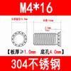 Tornillos Remachables de Acero Inoxidable 304, Tornillos de Placa de Presión, Espárragos Remachables, Remaches, Lámina de Metal Fhs-M3M4M5M6M8M10