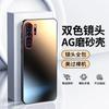 Para Funda de Teléfono Móvil P30pro Protección de Lente de Dos Tonos AG Mate P30 Ultra-delgada Moda Creativa Tendencia Simple para Hombres y Mujeres