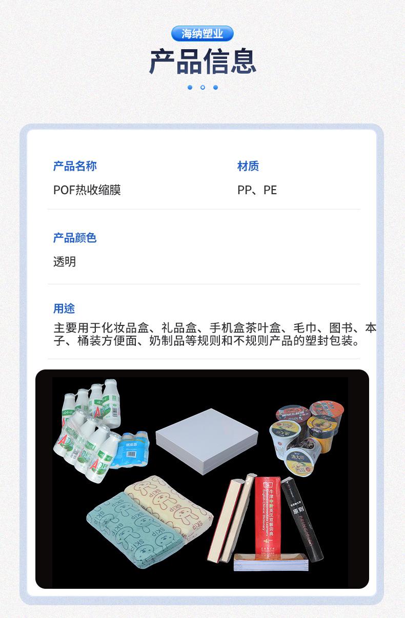 山东海纳塑业有限公司--道涛--模板_08