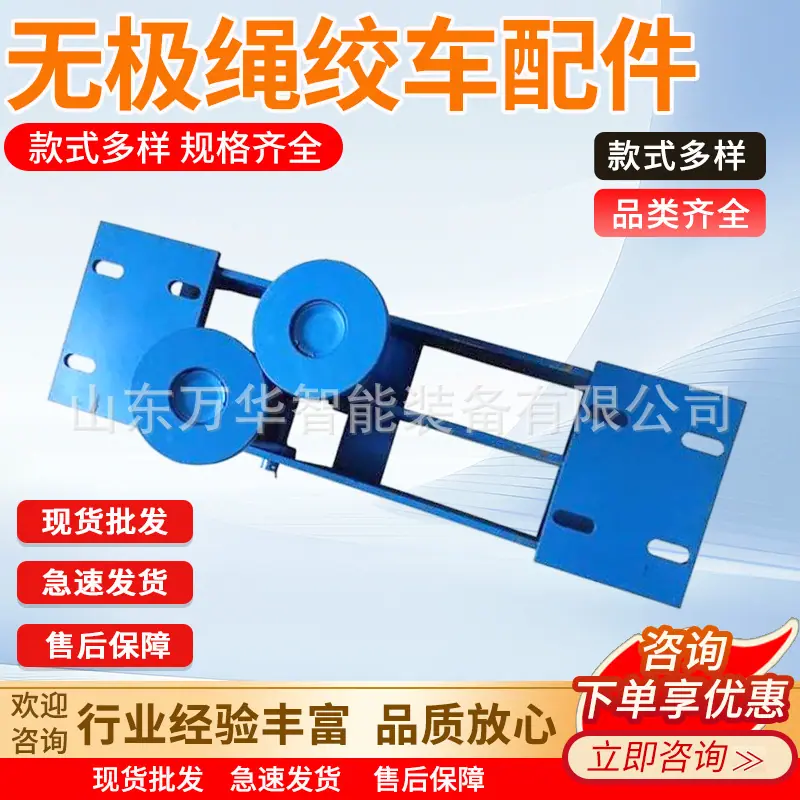 无极绳绞车配件主图1