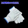 Guantes de Línea de Disparo Especial de Muestra Hilo de Algodón y Nailon Engrosado Resistente al Desgaste Hilo de Algodón Antideslizante Guantes de Punto Tejido de Trabajo para Protección Laboral al por Mayor
