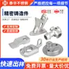 Fabricante de Fundición de Precisión de Acero Inoxidable Piezas de Acero Fundido Piezas de Fundición por Sol de Silicona Accesorios de Ferretería Procesamiento de Moldes para Máquinas Herramienta CNC