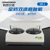 Máquina de polimento de amostras metalográficas de disco duplo e velocidade dupla Shaoxing Jingbo MP-2 máquina de polimento de velocidade fixa e dupla velocidade
