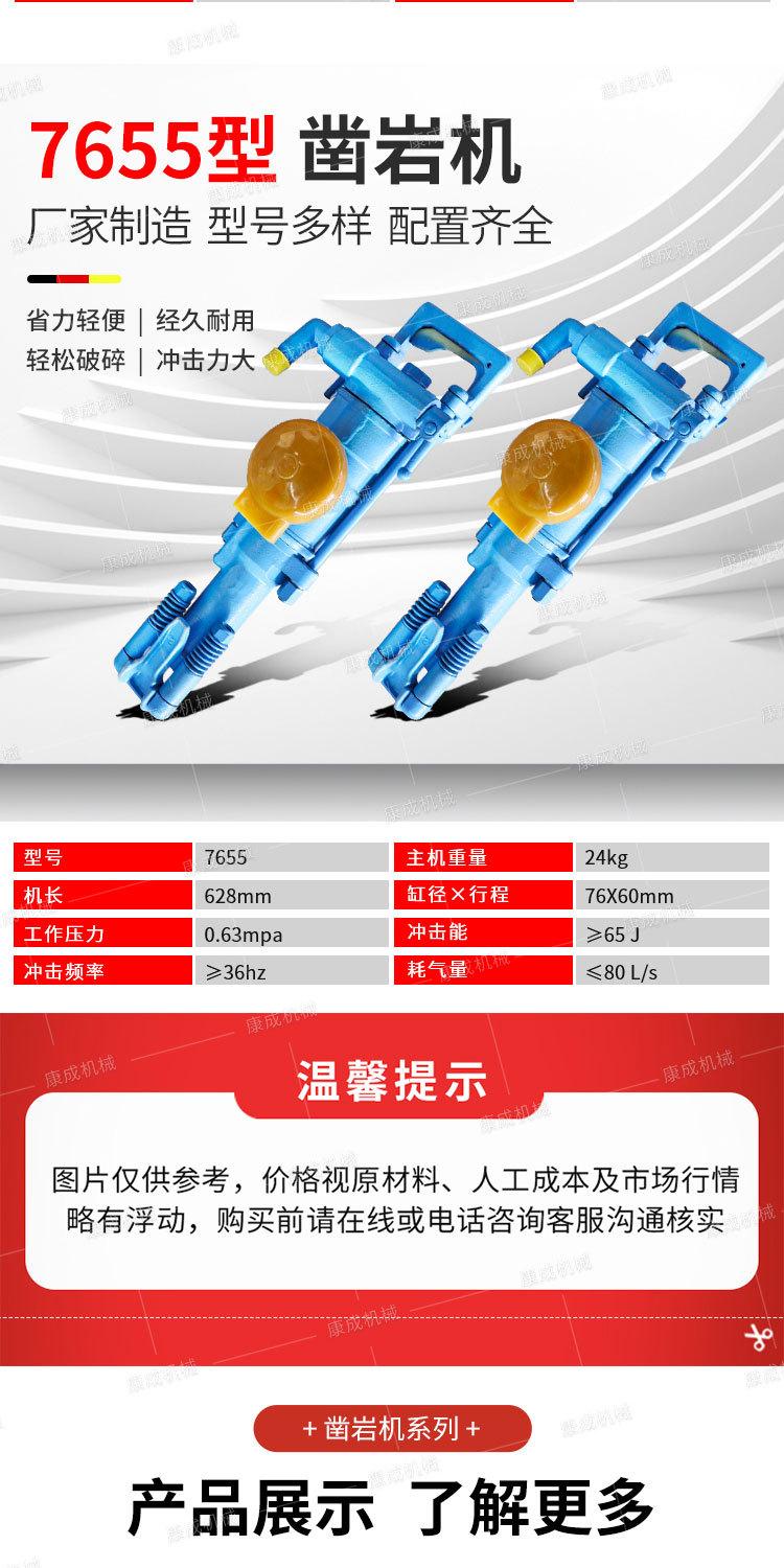 康成凿岩机系列详情1_08.jpg
