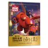 Libro Ilustrado Oficial de Zootopia 2 Libro Ilustrado Sin Pinyin para Niños de 3-6 Años, Clases de Preescolar Mediana y Grande