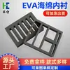 Producción y Procesamiento de Materiales de Revestimiento de Espuma Eva, Rellenos Impermeables y Amortiguadores para Cajas de Regalo, Almacenamiento Impermeable, Aislamiento Térmico y Materiales de Sellado