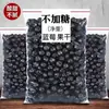 Arándanos Secos, Sin Azúcar y Sin Aditivos 500g Fruta Seca de Arándano Silvestre No Especial Especialidad del Noreste Ciruela Seca Sabor Original Horneado
