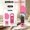 Atacado de Fábrica Câmera de Ação Luna Ultra Case Protetor de Silicone Câmera Esportiva de Bolso Cobertura Total Carcaça Anti-queda