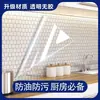 Adesivos à prova de óleo para cozinha, transparentes, eletrostáticos, à prova de fogo e resistentes ao calor, adequados para paredes de azulejo e fogões, à prova d'água, autoadesivos e não danificam a parede