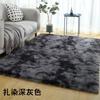 En existencia Alfombra de seda con efecto tie-dye y degradado para sala de estar, alfombra decorativa para mesa de centro, dormitorio, guardarropa, tienda completa, alfombra de noche fácil de llevar