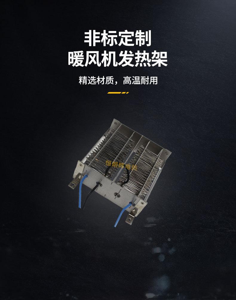 暖风机发热架详情2_05.jpg