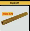 Cabezal de cepillo Pistola de cepillo M6M8 M10 para Procesador de pista de soldadura