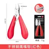 Set de Cortauñas para Surcos de Uñas, Alicates para Uñas Encarnadas de los Pies, Alicates Alemanes para el Hogar, Acero Inoxidable Individual, Set de Alicates Olecranon, Tenedor para Piel Muerta
