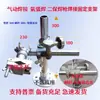 Soldadura por Arco de Argón, Soldadura Mig, Pistola de Soldadura Láser, Soporte Fijo para Soldadura Automática, Abrazadera en V, Modelo Nuevo Extendido, Ajuste de Varilla Vertical y Horizontal