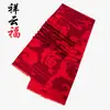 Abertura da Cerimônia do Lenço Vermelho de Caxemira Anual Presentes Fabricantes de Lenços Vermelhos Chineses Fornecimento Personalização
