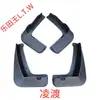 Volkswagen Toukai Weiran Touareg Ga678 Lamando Touang Huan Tiguan L Hui Touang T-Roc Tayron Lamando Fender