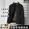 Jaqueta Masculina de Lã de Ovelha 50%, Outono/Inverno Business Casual Cor Sólida Versátil Curta Lã Dupla Face