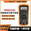 Multímetro Digital de Alta Precisão Peakmeter Huayi Pm8233E Multímetro Digital Inteligente Anti-Queima Display Digital Casa